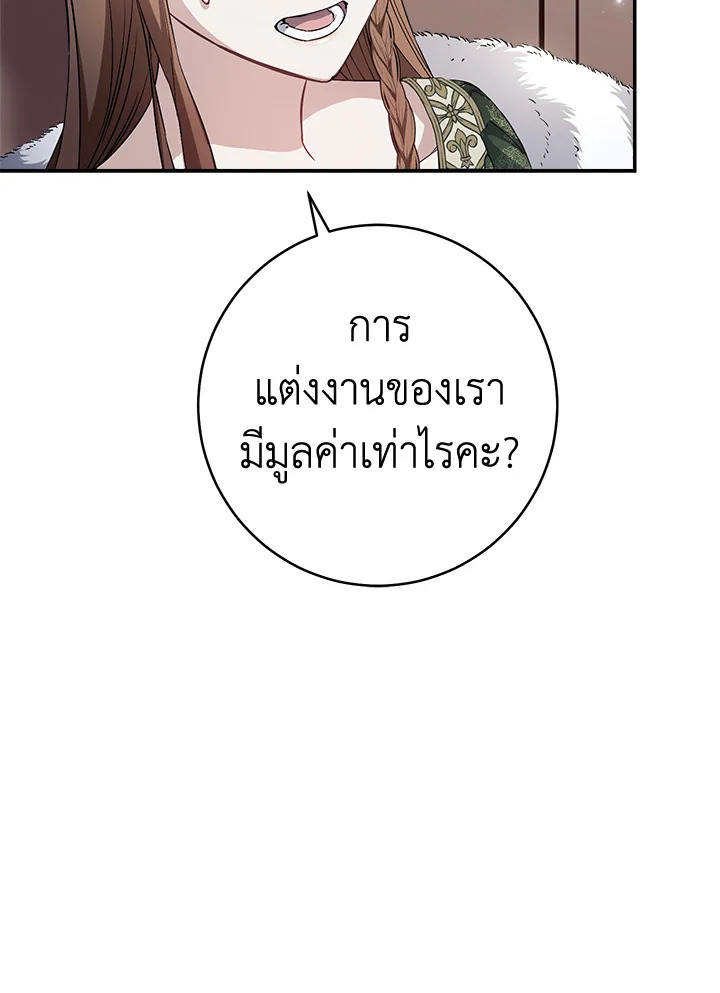 Marriage of Convenience 3 076